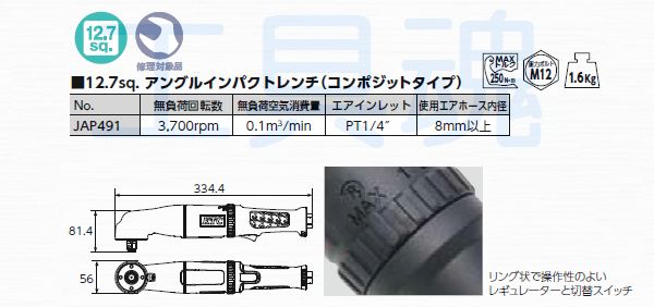 KTC 京都機械工具12.7sq.アングルインパクトレンチ（コンポジット