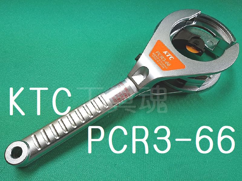 KTC 大型ラチェットパイプカッタ PCR3-66 - rehda.com