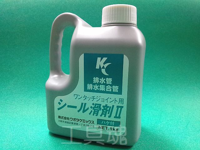 Kubota クボタケミックス 集合排水管 ワンタッチジョイント用シール滑剤II