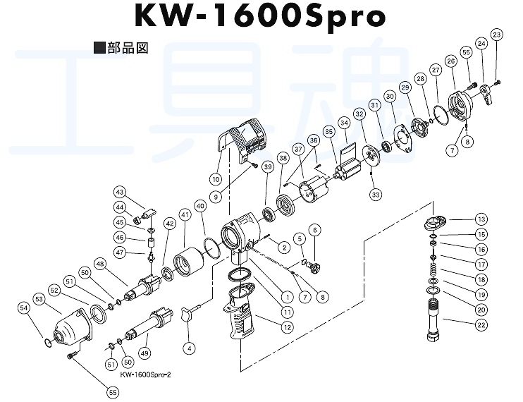 空研12.7sqエアーインパクトレンチ KW-1600Spro用補給部品