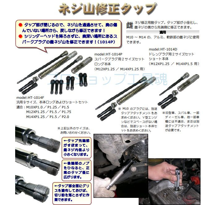 HASCO ハスコー製品通販プロショップ工具魂