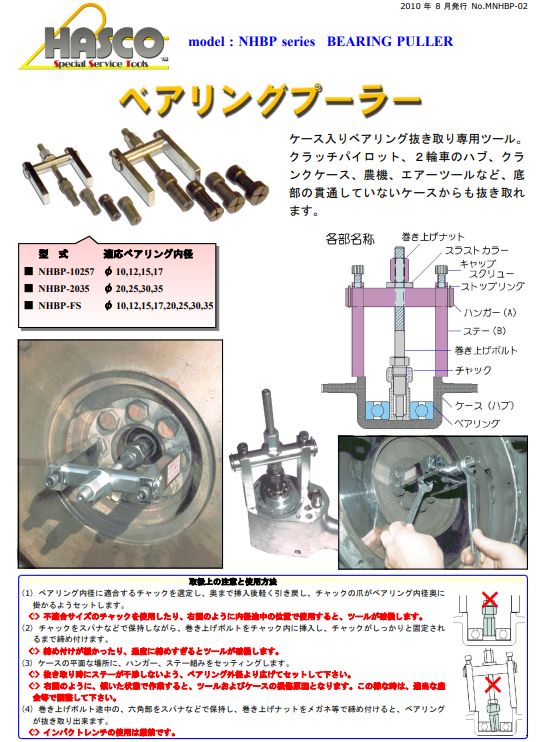 HASCO ハスコー製品通販プロショップ工具魂