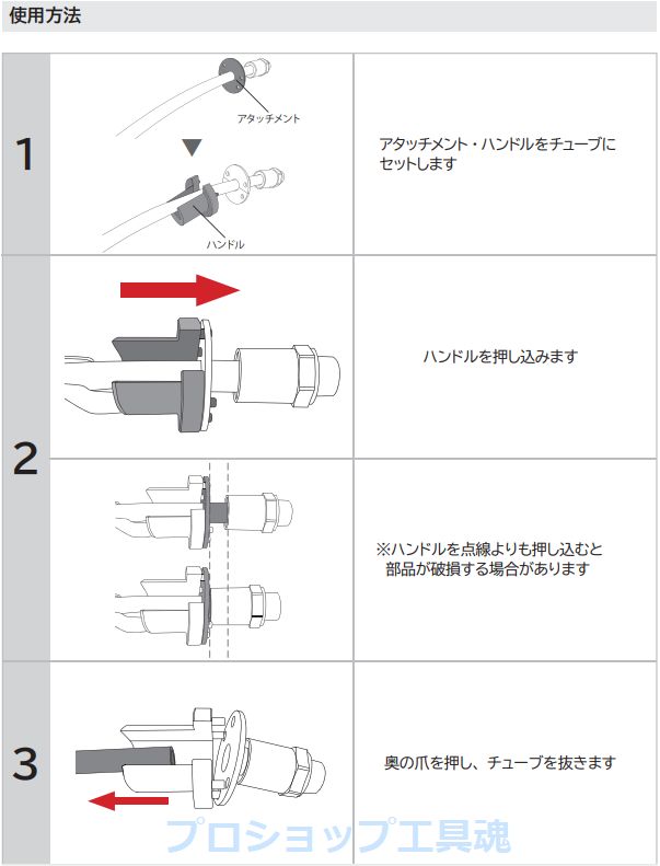 ラッピング不可】 ハスコー エアーブレーキチューブリムーバー 品番:BH-209D 4716396