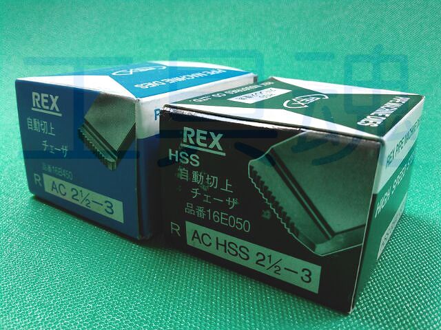 REX レッキス工業  16B450 自動切上チェザー AC65A-80A - 2