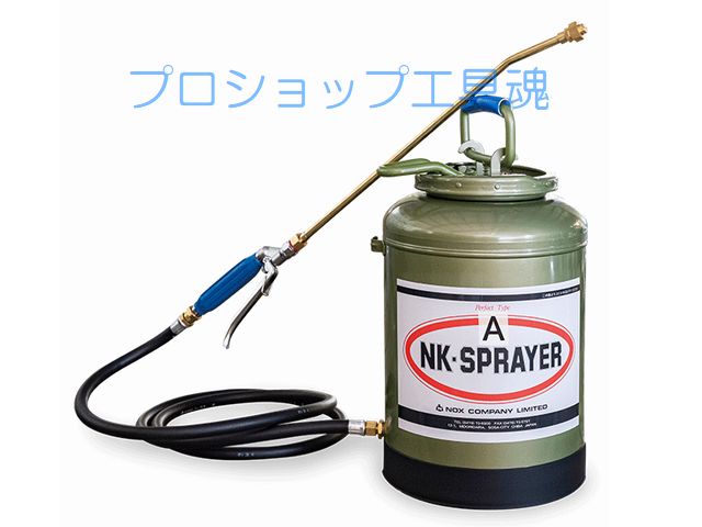 NK-スプレヤー部品 にぎり先端セット 66-Hセット(66-Hから50-Fまで) - 3