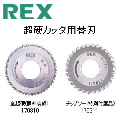 レッキス工業製品通販プロショップ工具魂