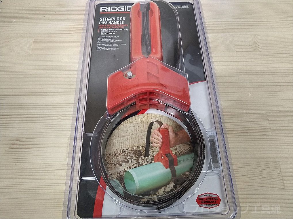 和風 リジッド RIDGID 59117 フロント ハンドル F/HC-450