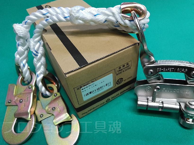 正規取扱店 藤井電工 ツヨロン TSUYORON 傾斜面用安全帯 傾斜面用ロリップ KS-1 1号 -JAN-BX 落下防止 電気工 