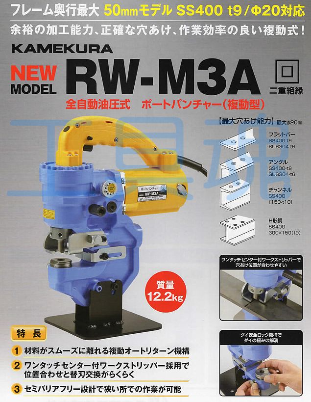 フルーティの-亀•倉 ポートパンチャーＲＷ−•Ｍ２用替刃 穴径１２ [R12