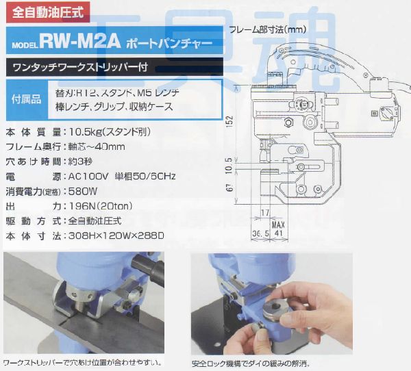 亀倉精機 ポートパンチャー用標準替刃 52 x 52 x 55 mm N-18 - 電動工具