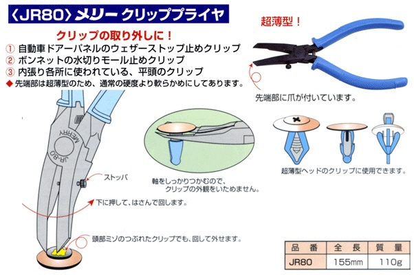 thumbnail image 2 of Ship From USA) NEW- BW Clip Pliers OSBORNE 522- Upholstery Supplies... 2 of 9