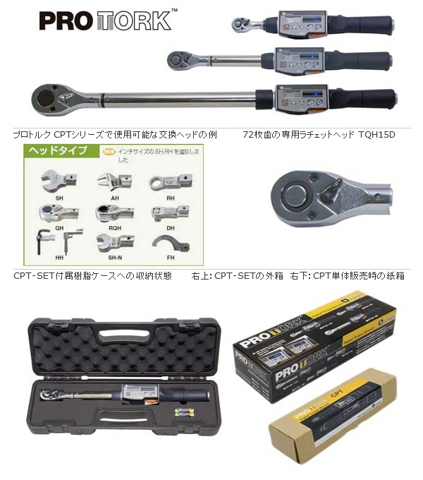 東日/TOHNICHI製品のご購入は工具の通販プロショップ工具魂