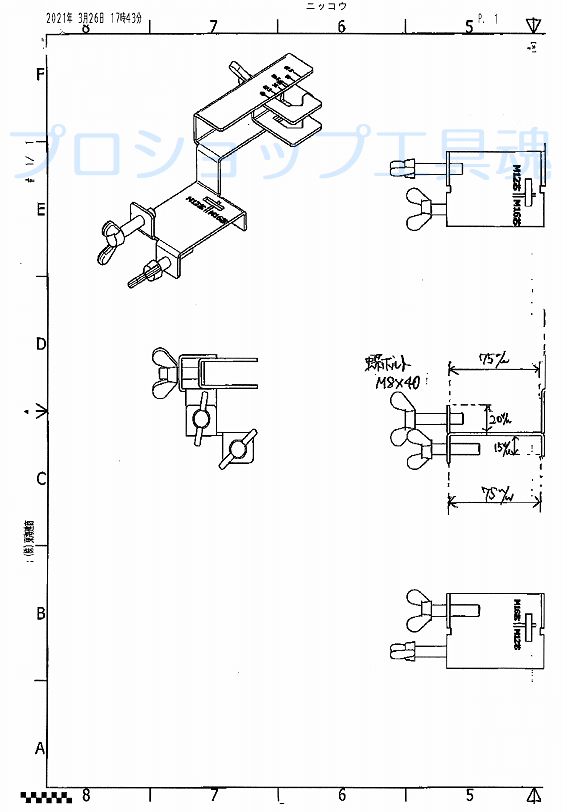 東海建商 セパレーター 700mm 50本 型枠巾50mm用 BS50-700 鋼製 型枠 バンノーパネル - 4