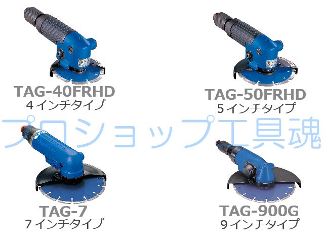 TOKU 東空 土木建設用エアツール コンクリートカッター