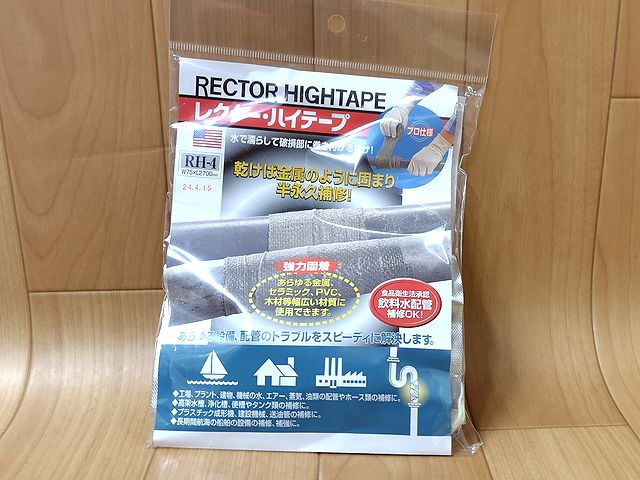 ユニテック レクター・ハイテープ
