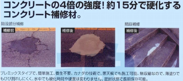 ユニテックジャパン セメコンスーパー 20kg - 4
