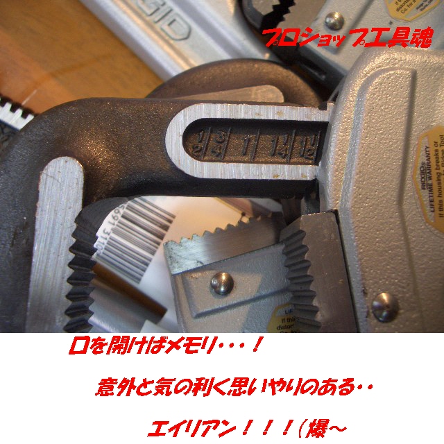 リジッド RIDGID アルミストレートパイプレンチ