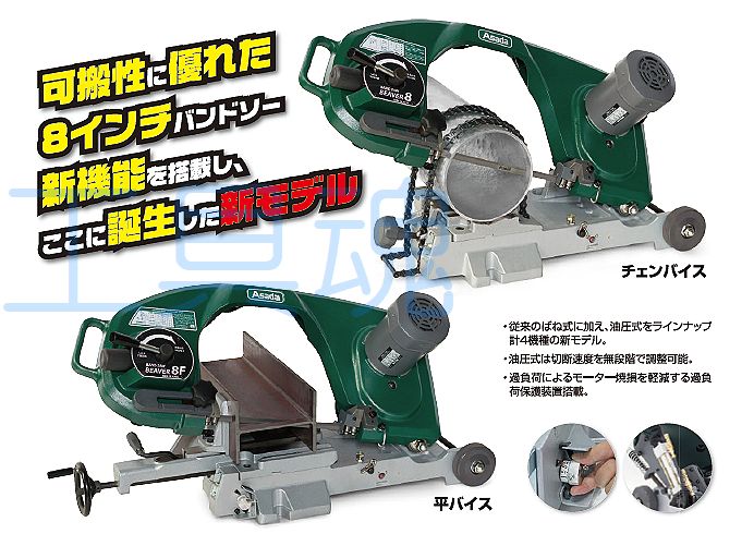 アサダ(Asada) 加工工具 切断機用 バンドソー222・22F用のこ刃 ハイス 24(70447)