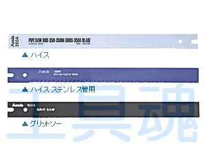 アサダ/Asada製品のご購入はプロショップ工具魂