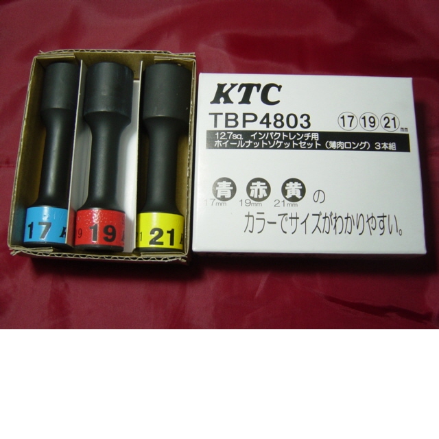 ＫＴＣ 12.7sqインパクトレンチ用ホイールナットソケット ・セット