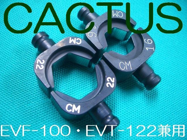 カクタス（ＣＡＣＴＵＳ） CT-700用 六角圧縮ダイス CU240-36