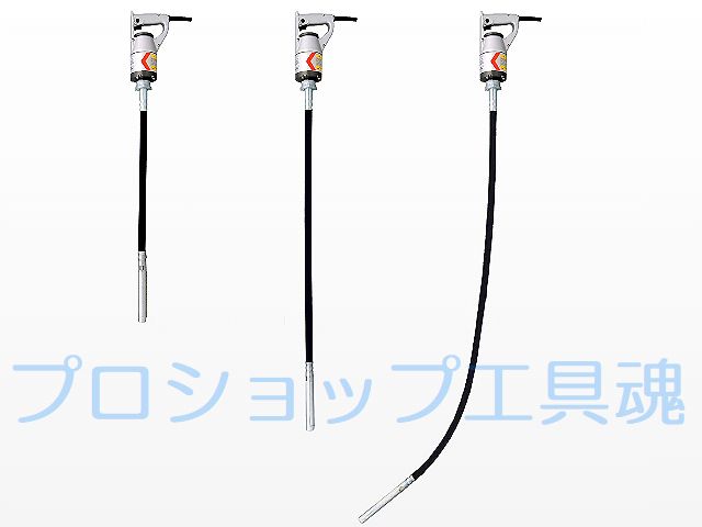 エクセンＥＸＥＮ軽便バイブレーターベビーフレキ通販(株)日工の工具魂