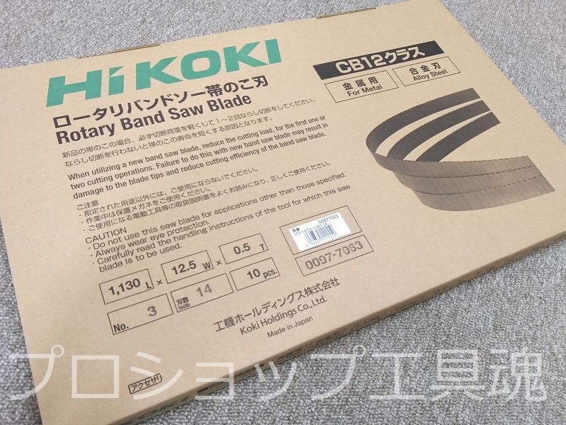 保障できる】 HiKOKI 日立工機 オビノコNO.1 18ヤマ ハイス3イ KH13 0033-8429