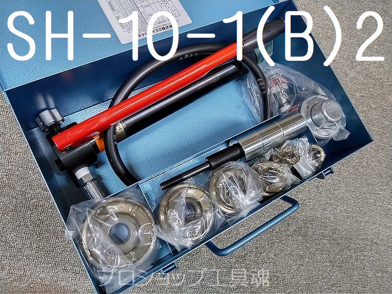 ト送料込 泉精機 泉精器 izumi パンチャーB70厚鋼用 | kinderpartys.at