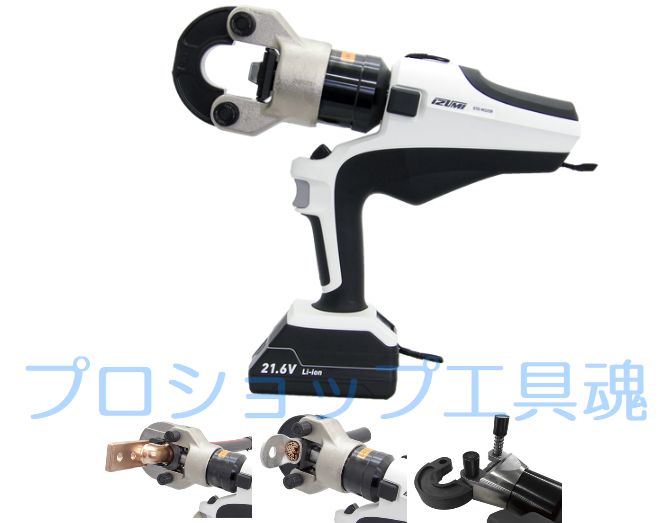 ☆未使用未開封品☆ IZUMI 泉精器 21.6V 電動油圧式多機能工具 S7G-M325R マクセルイズミ 製造年2023.7月 77544