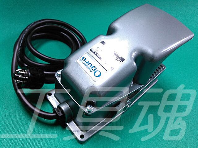 オグラバーベンダー用フットスイッチ