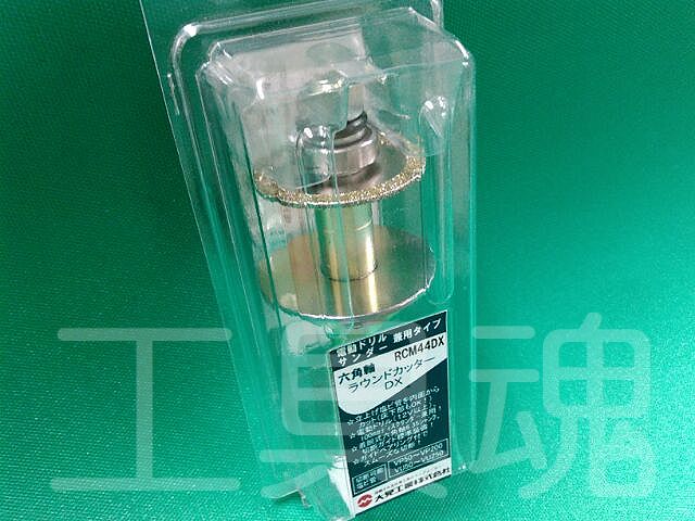 OMI 大見 立ち上げ塩ビ管内面カッター ラウンドカッター