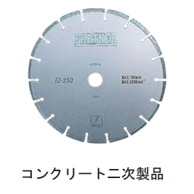 ハスクバーナ/Husqvarna ドライダイヤモンドブレード420シリーズ