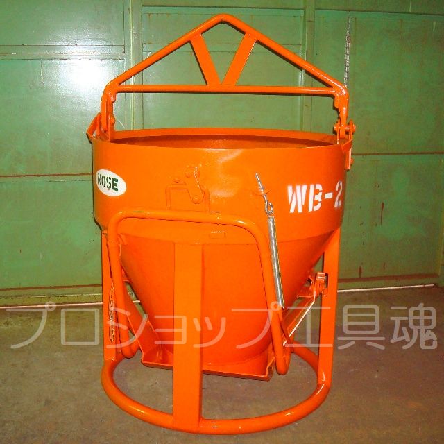 無料サンプルOK ミナトワークスカマハラ 生コンクリートバケット SKB-15I 背低型 バケツ容量1.5m3 生コンバケツ