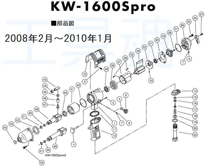 空研12.7sqエアーインパクトレンチ2008年2月〜2010年1月 G2〜I1 KW-1600Spro用補給部品