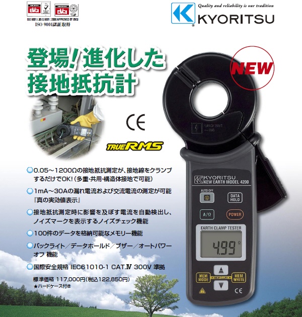 □共立電気計器/KYORITU製品のご購入はプロショップ工具魂
