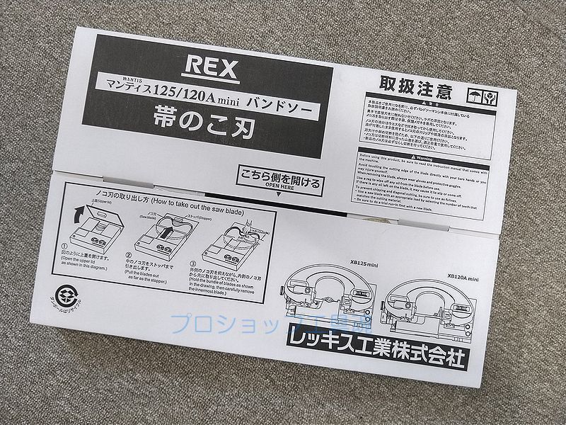 レッキス製品通販プロショップ工具魂