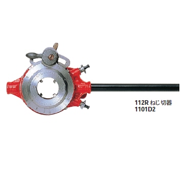 レッキス工業112R /114R ラチェット式オスタ型パイプねじ切器