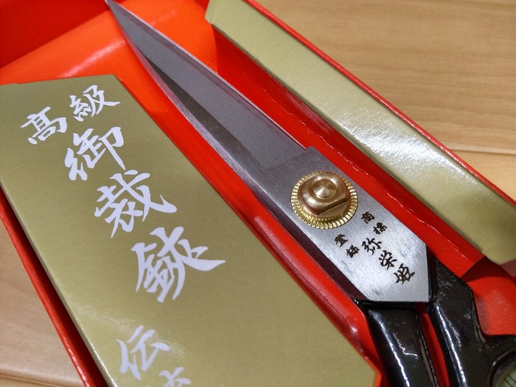 製造本舗 御洋裁鋏 弥栄姫 240mm 通販(株)日工のプロショップ工具魂