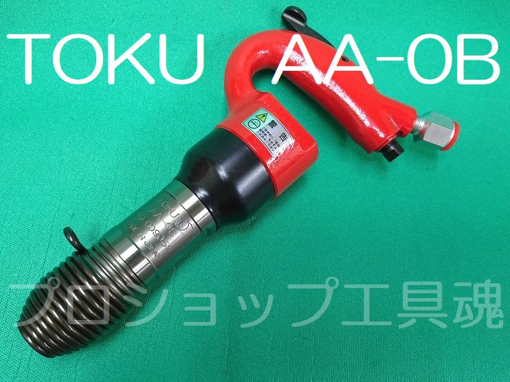 東空販売 TOKU ライトピックハンマー AA-0B